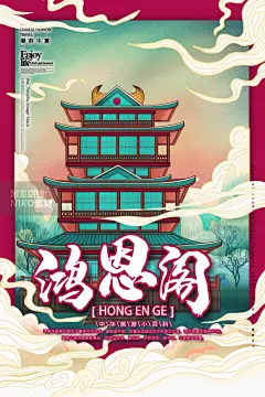 风景古迹建筑风景插画地标经典PSD分层设计素材手绘插画 (16)