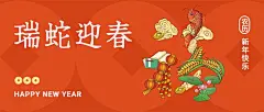 春节创意合成大字公众号首图