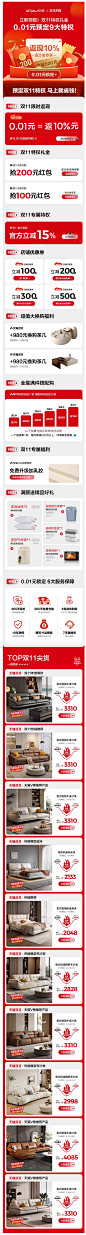 【双11来啦】0.01元锁定 皮沙发返10% 前100名抢200元红包-tmall.com天猫