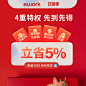 2022ework天猫狂暑季大促礼包0.01元省5%特权-tmall.com天猫