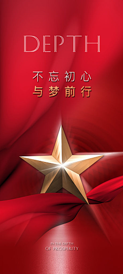谭齐官采集到建军节【源文件design006.com】