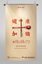 木色公筷公勺就餐公益宣传海报-众图网
