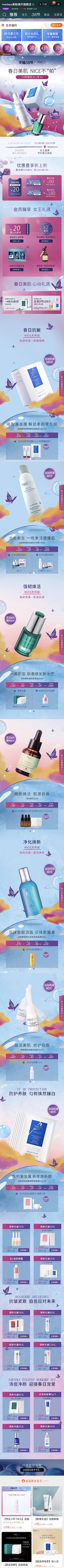 玩LOL的凹凸曼采集到化妆品KV