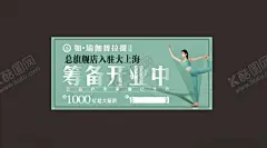 瑜伽 【酷图网】瑜伽周年海报,瑜伽海报,瑜伽,温馨瑜伽,健身,体操,瑜伽锻炼,瑜伽宣传单,瑜伽单页,瑜伽卡通人物,卡通人物,瑜伽卡通,瑜伽中国风,简约,高大上,普拉提,健身房广告,健身房