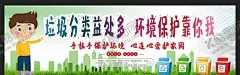 垃圾分类 【酷图网】垃圾分类,垃圾分类展板,垃圾分类指南,垃圾分类标语,垃圾分类海报,垃圾分类图片,垃圾分类宣传,生活垃圾分类,垃圾,城市垃圾分类,实施垃圾分类,环保展板,环保标语,回收垃圾,垃圾回收,垃圾清理,保护环境,垃圾分类知识,创建卫生城市,社区垃圾分类,社区卫生,垃圾分类活动