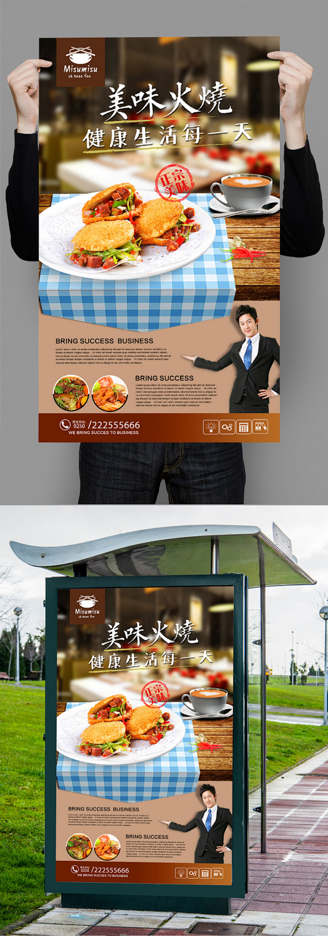 特色小吃火烧宣传海报设计 特色小吃火烧海报灯箱 特色小吃美食 特色