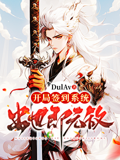 如果下沉采集到柳璟沅