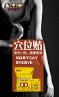 三只猴子微商 三只猴子穴位贴 三只猴子足贴