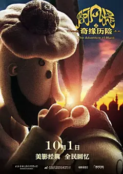 [米田/主动设计整理]国庆档电影海报赏！王力宏、张艺谋、开心麻花、发哥谁是你最爱？