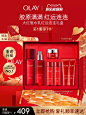【孙颖莎同款新年礼盒】OLAY玉兰油红运连连大红瓶水乳套装护肤品-tmall.com天猫