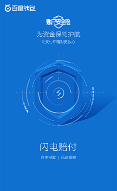 海薇0712采集到金融APP