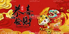 恭喜发财  - 源文件下载【酷图网】虎年,2022年春节,2022年,2022海报,2022背景,虎气冲天,虎年大吉,虎年吉祥,虎年海报,虎年快乐,虎年素材,虎年贺卡,剪纸虎,新年,虎年展架,虎年红包,虎年布置,虎年展板,虎年字体,招财进虎,中国风,虎年新春,虎年装饰,虎年主题,虎年贺岁,虎年促销,虎年广告,