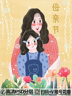 QQ28275342加我发图卡通母子拥抱母亲节创意简约插画 (6)