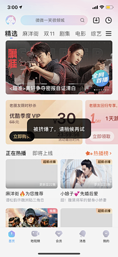 娇娇Alina采集到提示