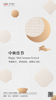 糖糖不吃唐采集到中秋节