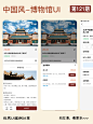中国传统元素与现代审美的结合文化韵味UI - 小红书