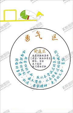 卡通漫画 【酷图网】卡通,漫画,勇气