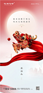 【源文件下载】 海报 房地产 二月二 龙抬头 中国传统节日 太阳 红飘带 大气