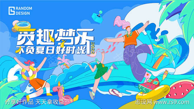 觅趣梦乐背景板_源文件下载_AI格式_1...