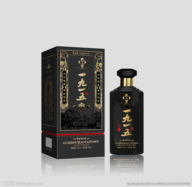 酒盒