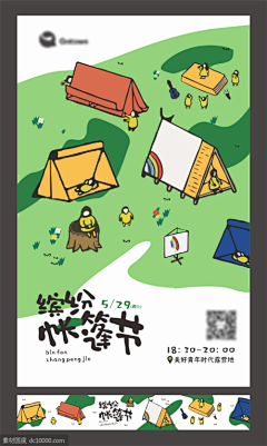 不灵不灵采集到插画海报