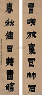 金农：《书法作品微展》（1686年--1763年）。是清代著名书画家，“扬州八怪”之首。