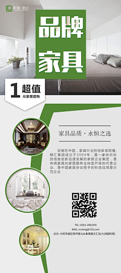 姚苗苗采集到易拉宝作品