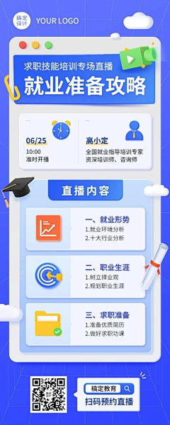 W永成采集到营销类