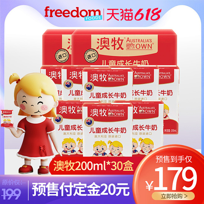 ff预售主图
