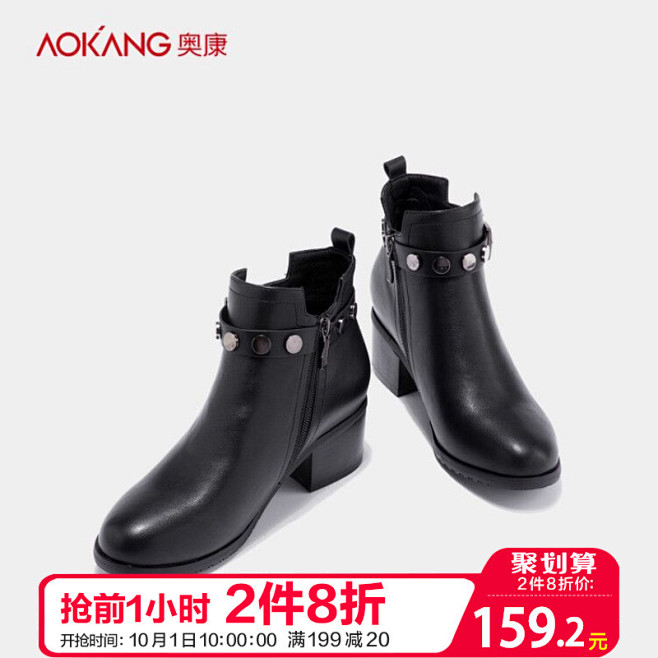 奥康女鞋 2018冬季新品 圆头粗跟皮带...