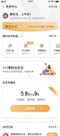 APP个人中心页面-APP我的页面