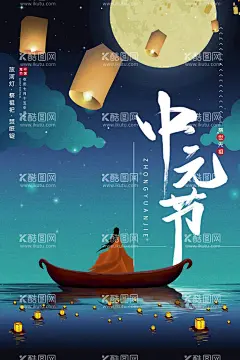 中元节  - 源文件下载【酷图网】中元节,7月15,缅怀,纪念先祖,怀念,纪念,思念,