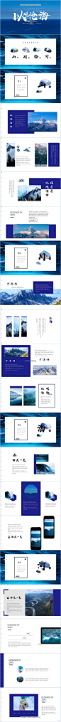 以观沧海文艺画册模板PPT模板由Beakvolentio设计制作，共19页，属于静态PPT模板，支持16:9显示，评价高达4.8分（满分5），非常精美实用的PPT模板，欢迎购买下载使用。