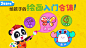 “宝宝巴士”的图片搜索结果