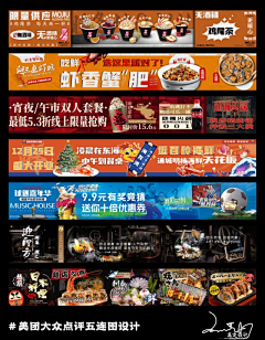 用户s96TKBgp采集到轮播图及五连图