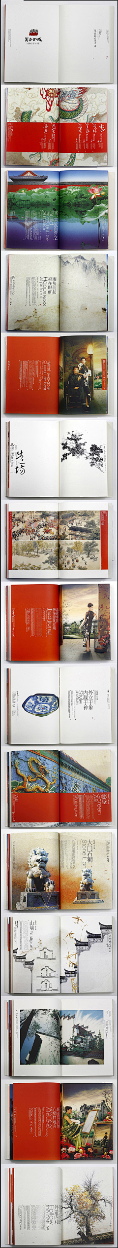 SUNYAN0163采集到创意书籍/包装设计