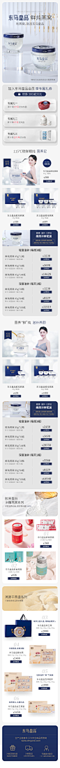 东马皇品鲜炖燕窝-APP