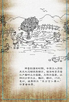2  这些勤劳的人们运用自己的智慧，承袭并发展了华夏民居建筑的人文精神和营造艺术的传统，世居在“围龙屋”当中。这种建筑风格到民风民俗处处展示了客家的人文历史，是客家文化的重要象征，被众多国内外专家誉为东方璀璨的明珠、世界上民居建筑的奇葩！