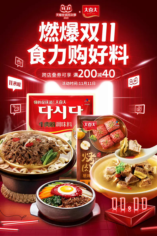 大喜大旗舰店