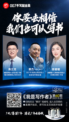 远方066采集到讲师