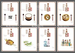食堂文化挂画企业文化标语节约  - 源文件下载【酷图网】食堂文化,挂画,企业文化,食堂标语,节约粮食,光盘行动,漫画,简洁,大气,海报,背景,