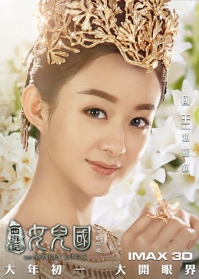 西游记女儿国