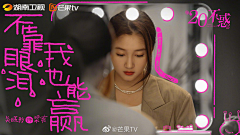 奶油心采集到剧照海报