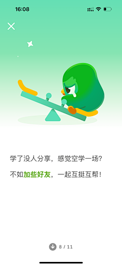 ___酒独酌天下太寂寞采集到学习类app