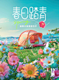 Camping tent By the beach of the sea ,Camping supplies, surrounded by flowers,on top green grass, in the style of cute cartoonish designs, dreamlike visuals, soft sculptures, webcam, bright colors, bold shapes, coastal landscapes, capturing moments