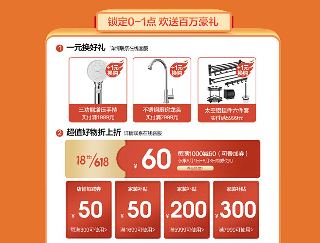 箭牌厨卫旗舰店 - 京东