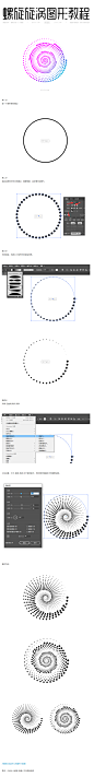 AI教程-螺旋旋涡图形小教程-课游视界（KEYOOU）