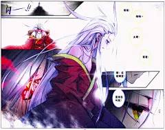 浪漫传说100话 浪漫传说漫画100话 浪漫传说100回 知音漫画网