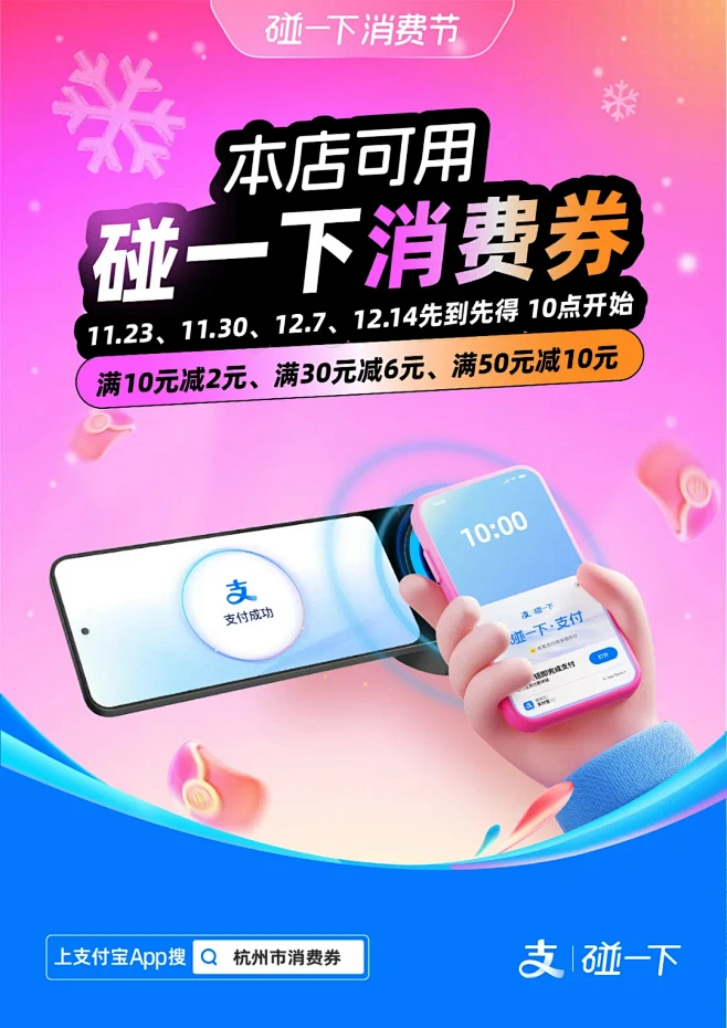支付宝碰一下-花瓣网