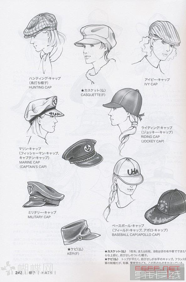 帽，日本手绘款式教程